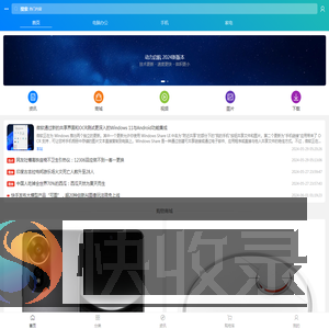 DTcms内容管理系统