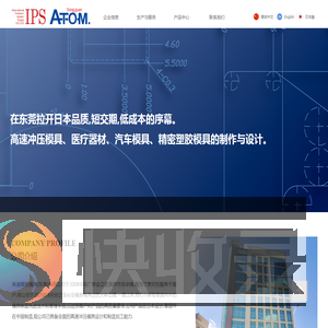 奥通精密模具(东莞)有限公司