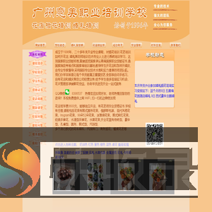 广州插花培训花艺培训婚礼婚庆培训