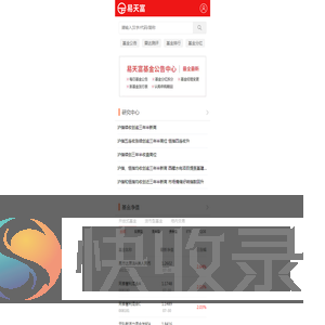 基金软件
