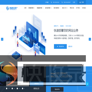 网硕互联
