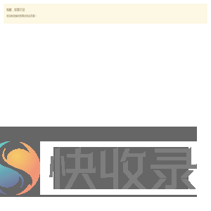 您没有权限访问此页面