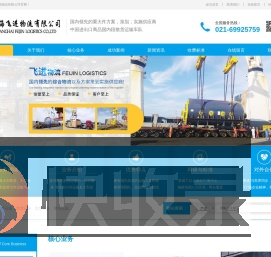 上海仓储配送公司