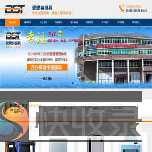 塑料模具加工与制造