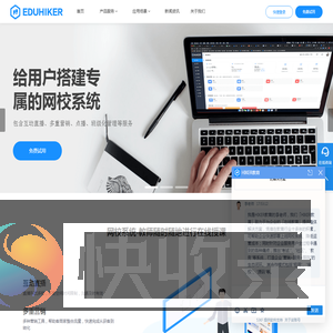 EDUHIKER