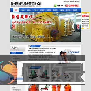 ★★煤矸石粉碎机