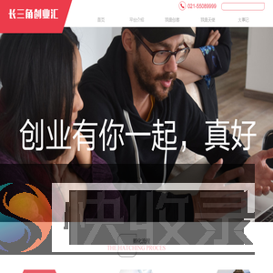 长三角创业汇科技孵化器有限公司