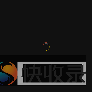 爱零食