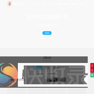 河南3d打印