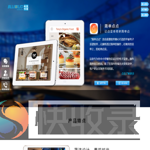 简单点点·电子菜谱