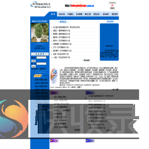 深圳市好景园艺园林绿化有限公司