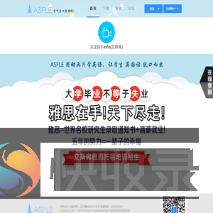 艾斯弗