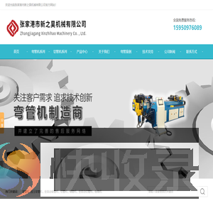 弯管机,三维数控弯管机,液压弯管机,切管机,缩管机