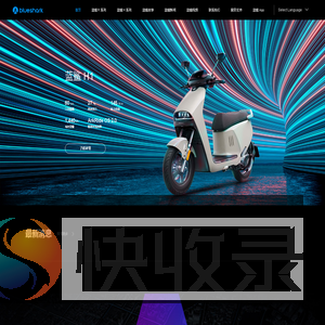 蓝鲨智能摩托