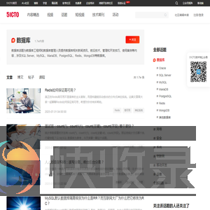 数据库