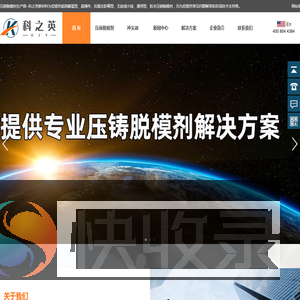 铝镁合金压铸脱模剂