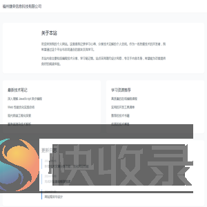 福州捷荣信息科技有限公司