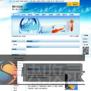 揭阳市宏达鞋厂