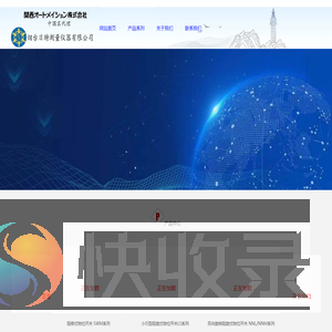 烟台日特测量仪器有限公司