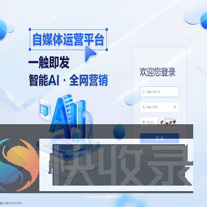 自媒体运营平台