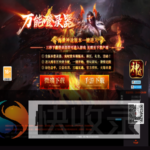 热血之巅