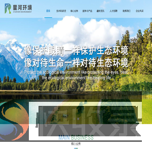 贵州星河环境技术有限公司