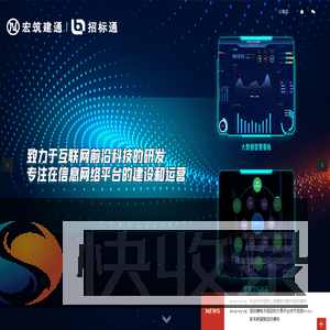 河北宏筑建通信息技术有限公司