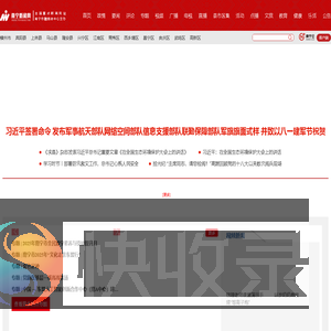 南宁新闻网