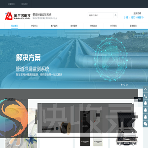 河北奥尔诺电子科技有限公司