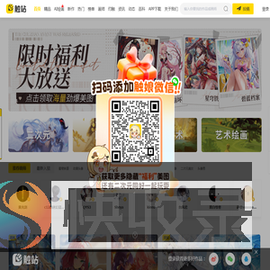 P站