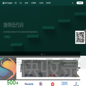 捷得低代码