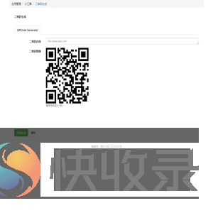 二维码生成