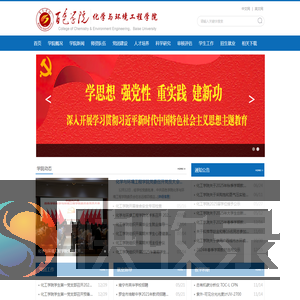 百色学院化学与环境工程学院
