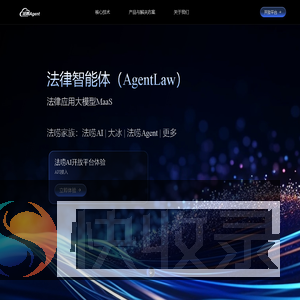 法唠Agent,法唠AI知识库