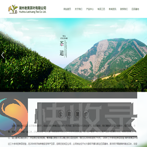 湖州老黄茶叶有限公司