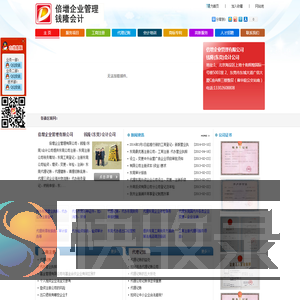 东莞代办营业执照