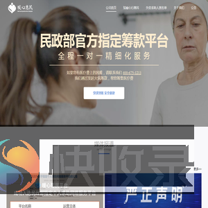 暖心惠民