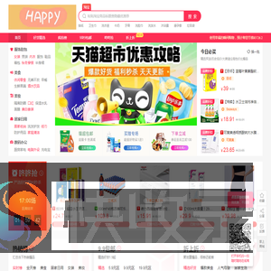 快乐购物圈