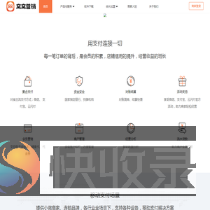 窝窝营销