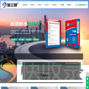 济源多立特新型建材有限公司