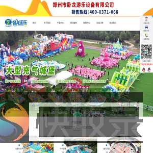 充气游泳池