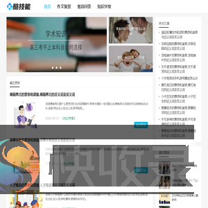 酷技能