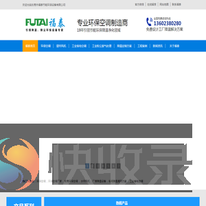 东莞环保空调
