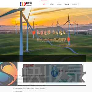 毅立达（福建）科技股份有限公司