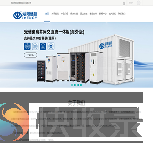 深圳爱阳动力有限公司