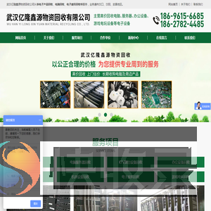汉阳电子产品回收/武昌电脑回收/汉口电子废料回收