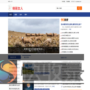 俏丽女人网