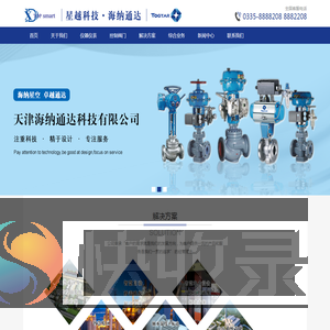 秦皇岛星越科技有限公司
