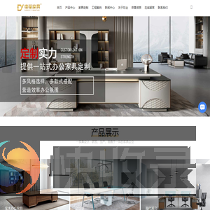 办公室家具定制