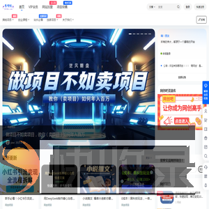 易网创
